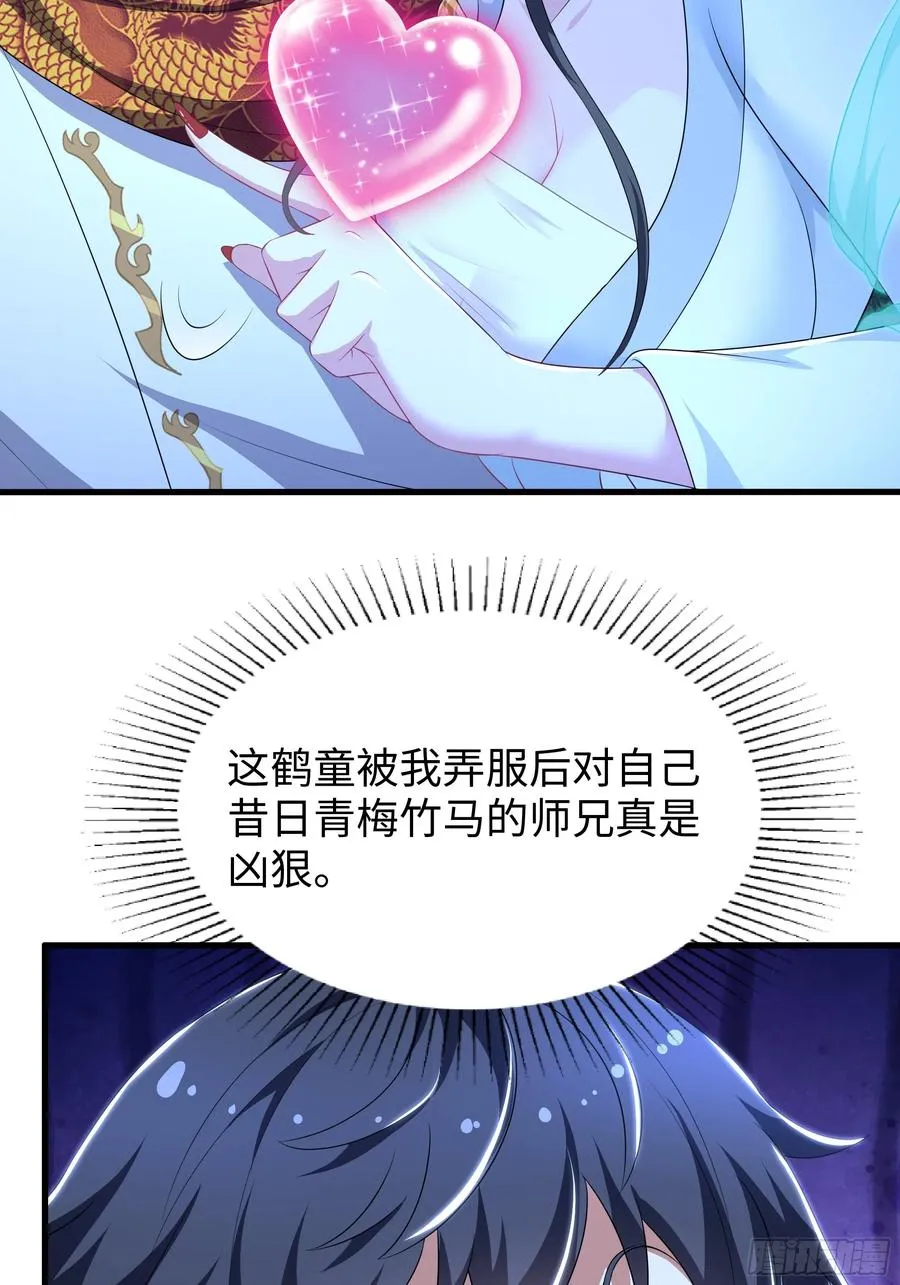 124 天道无情 第44页