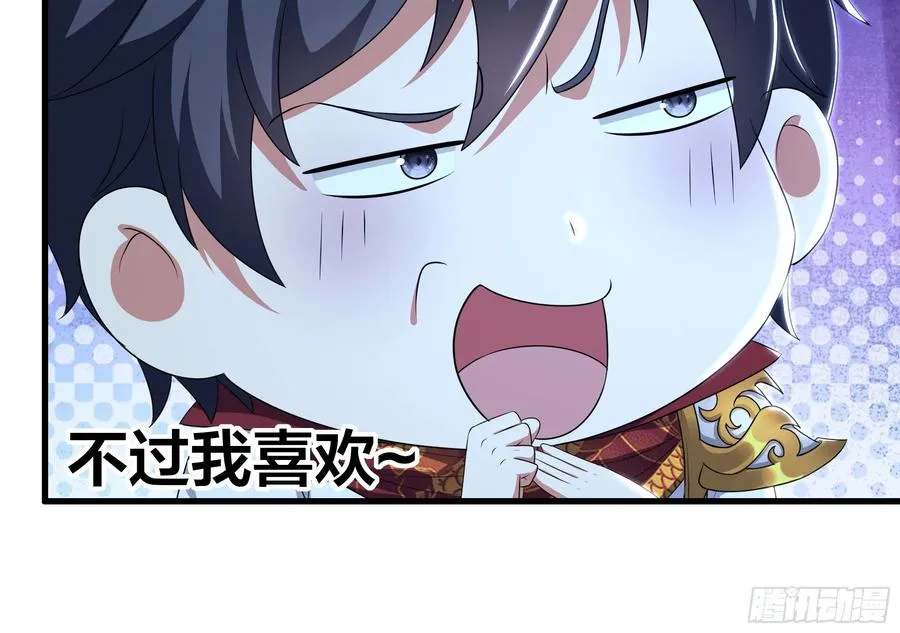124 天道无情 第45页
