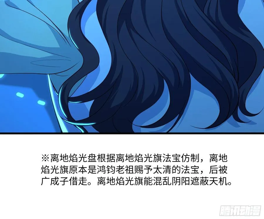124 天道无情 第48页