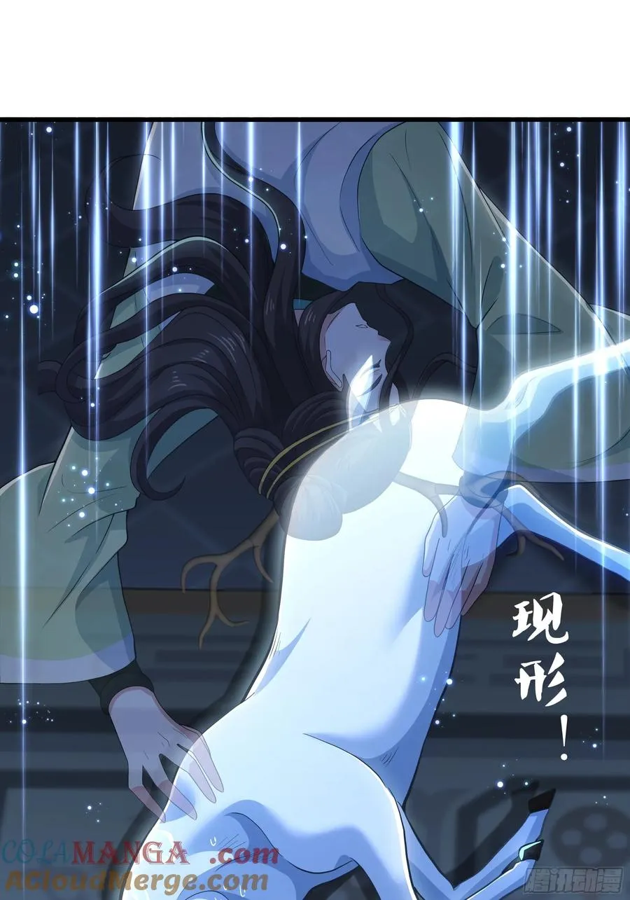 124 天道无情 第49页