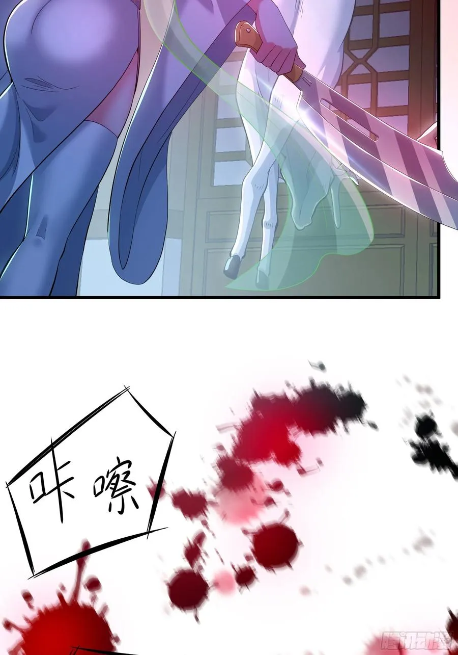 124 天道无情 第51页
