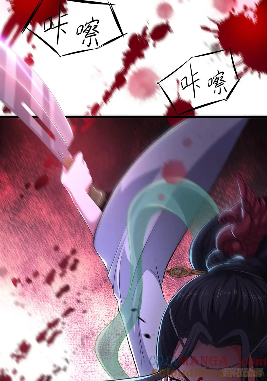 124 天道无情 第52页