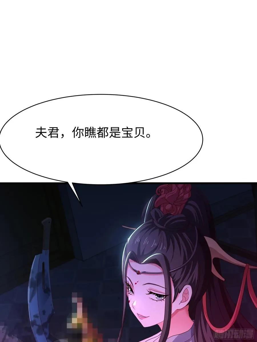 124 天道无情 第54页
