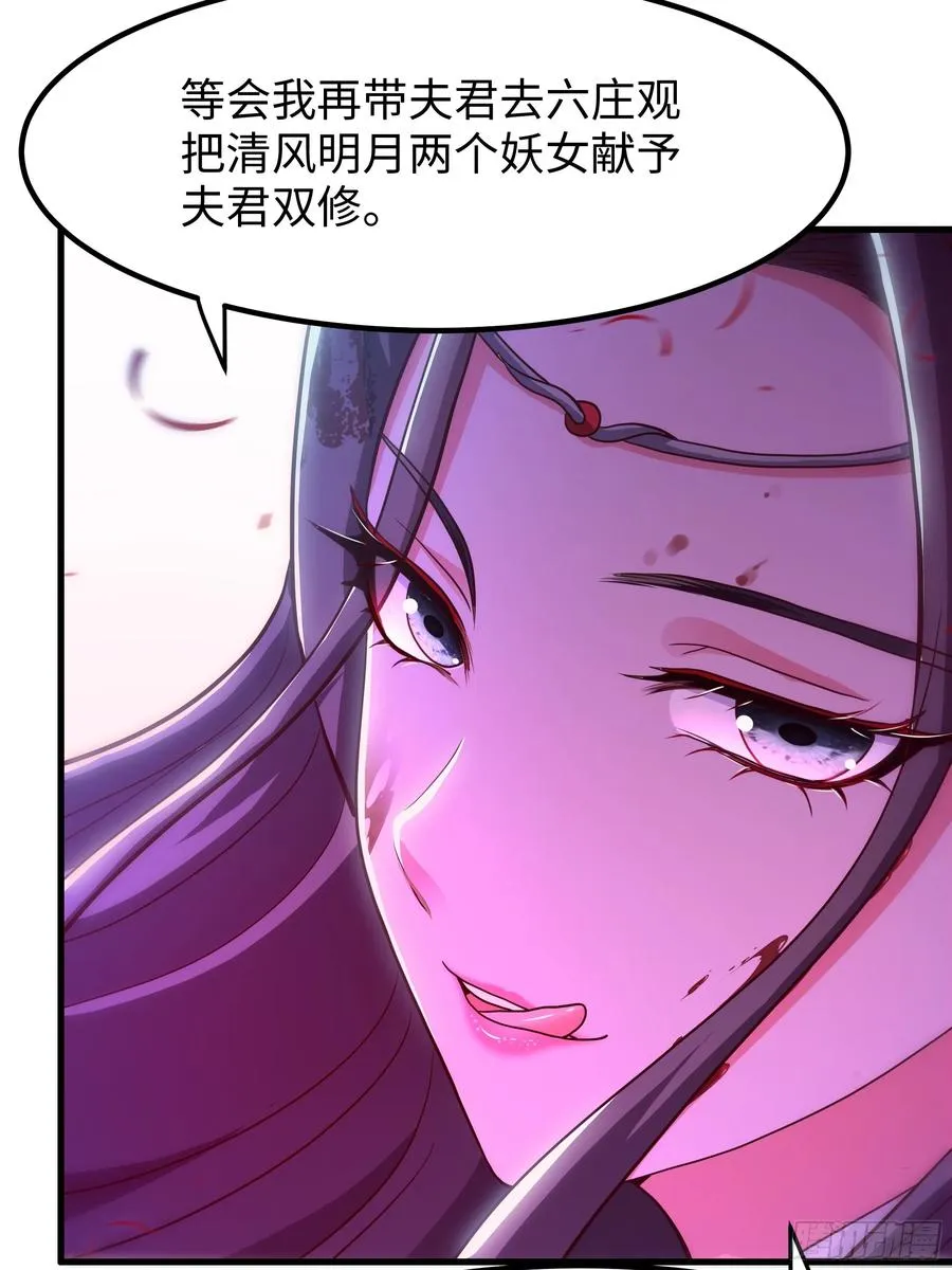 124 天道无情 第56页