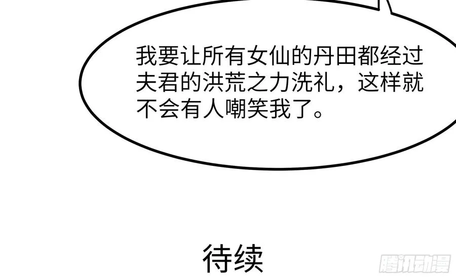124 天道无情 第57页