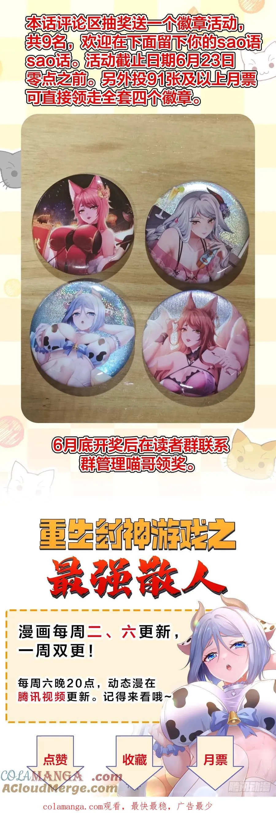 124 天道无情 第58页