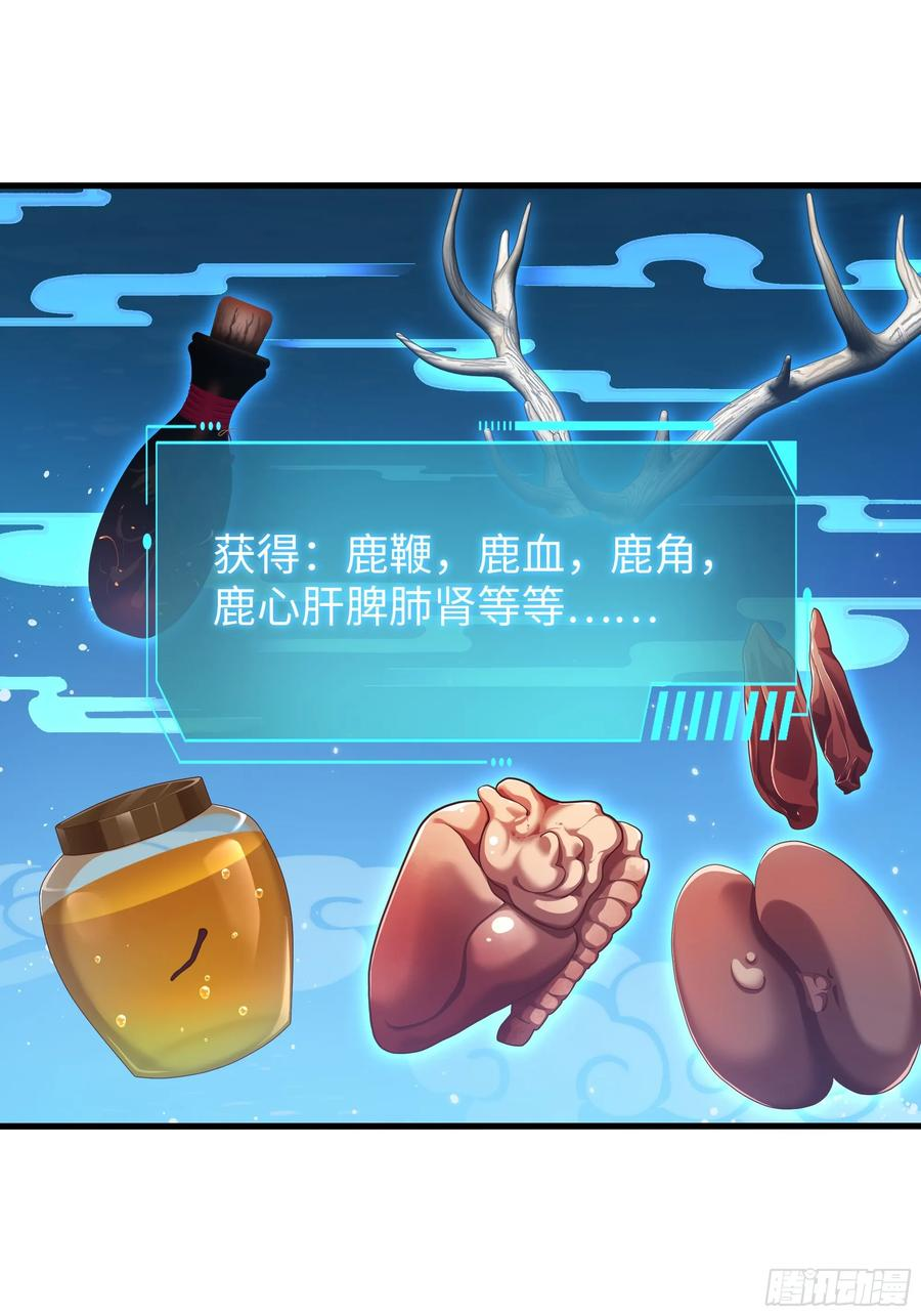 125 碧池人参果？ 第2页