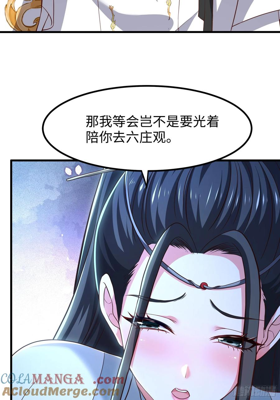 125 碧池人参果？ 第4页