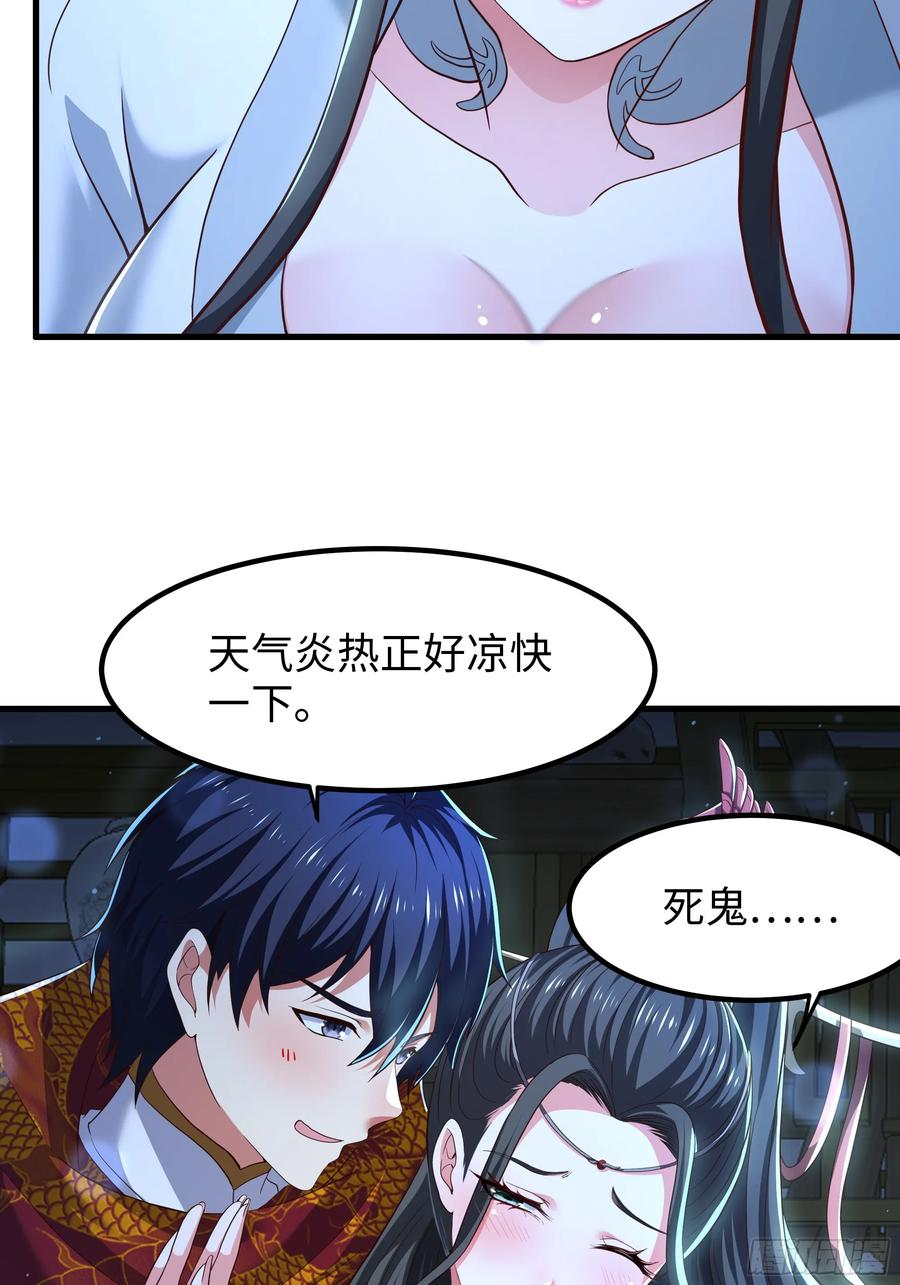 125 碧池人参果？ 第5页