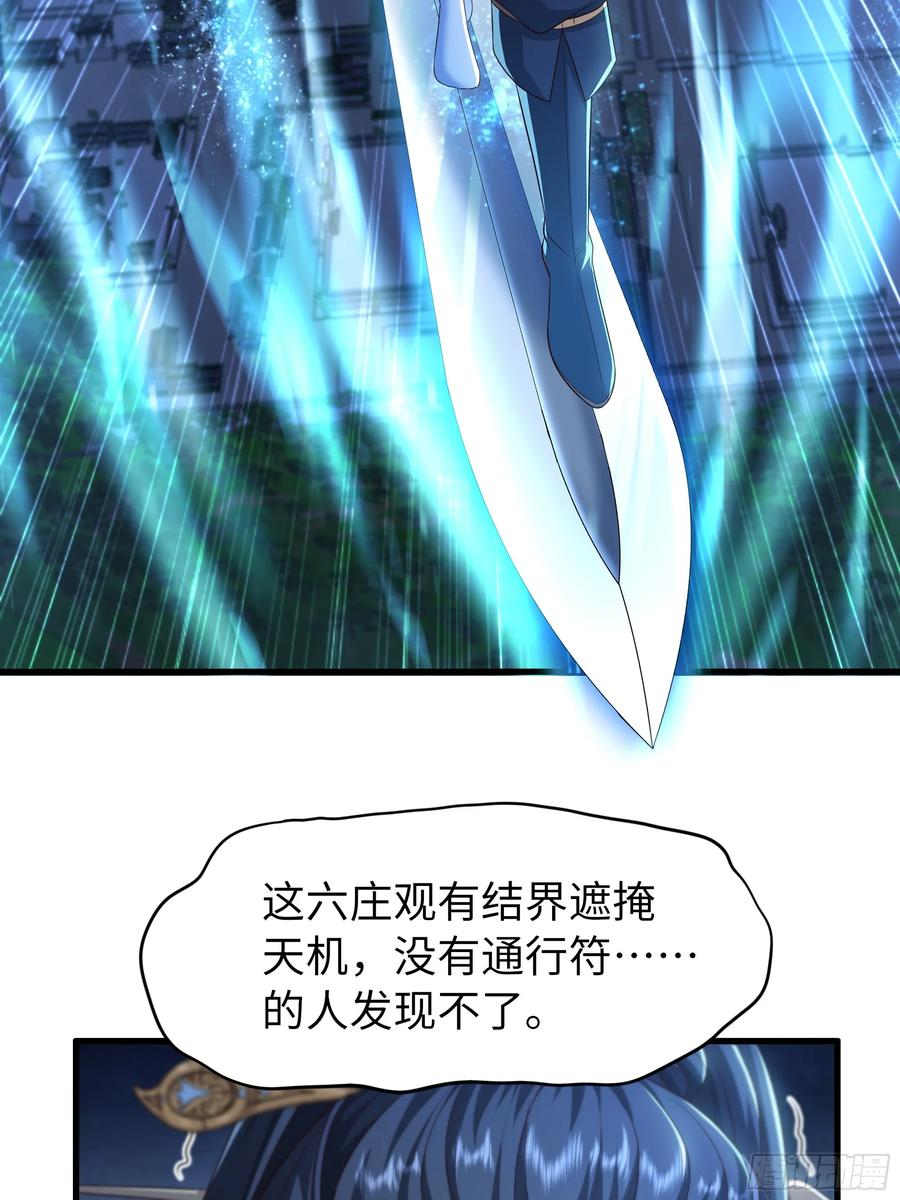 125 碧池人参果？ 第9页