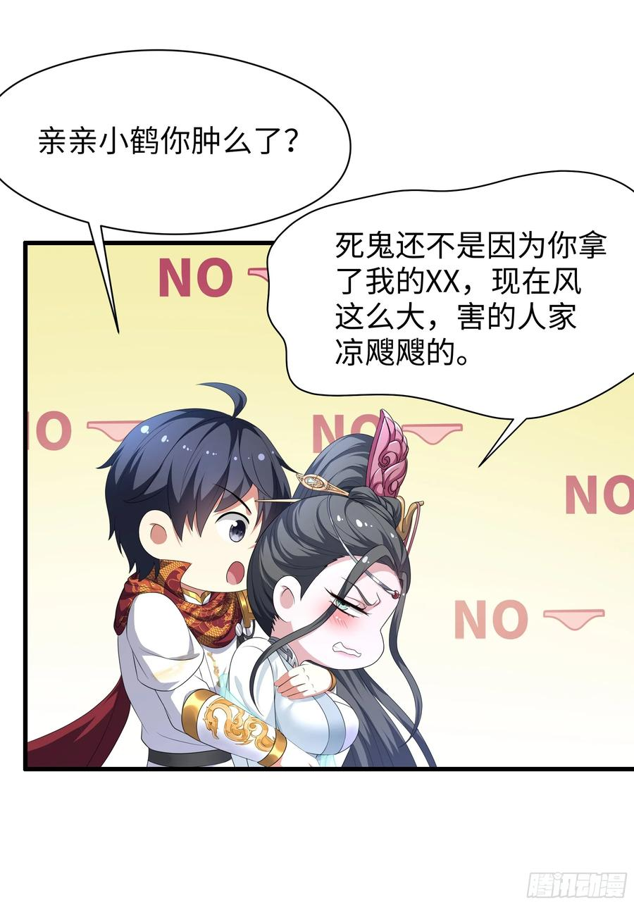 125 碧池人参果？ 第11页