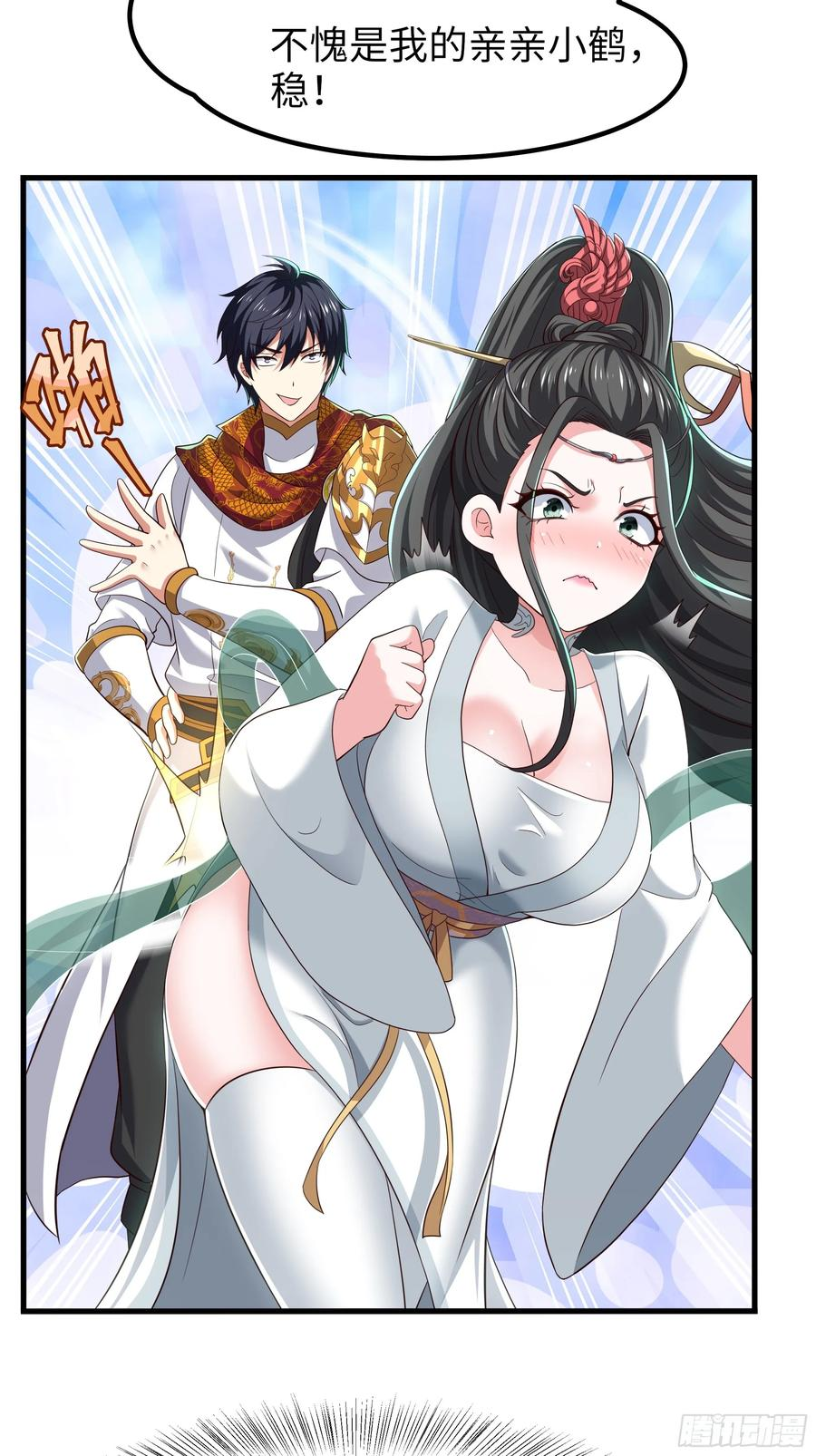 125 碧池人参果？ 第21页
