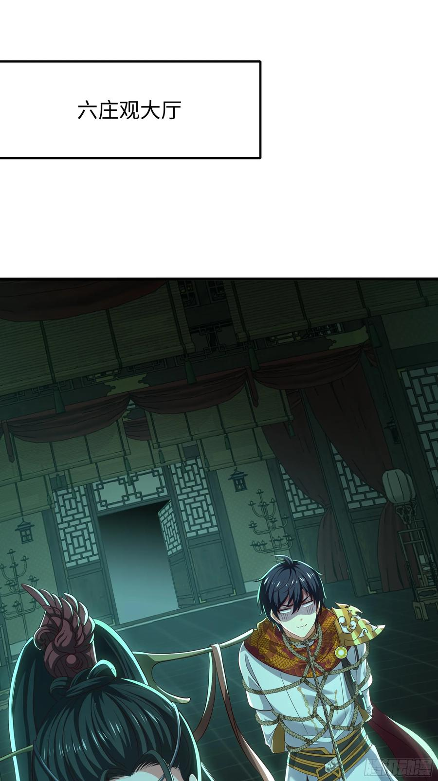 125 碧池人参果？ 第23页