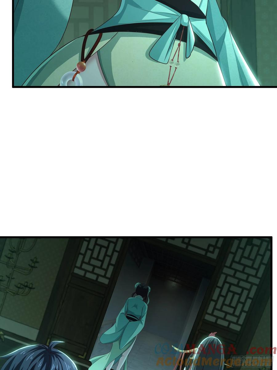 125 碧池人参果？ 第28页