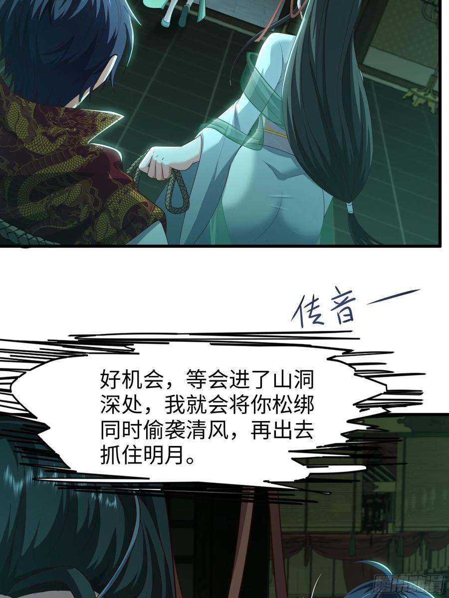 125 碧池人参果？ 第29页