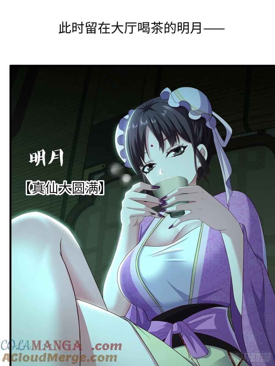 125 碧池人参果？ 第31页