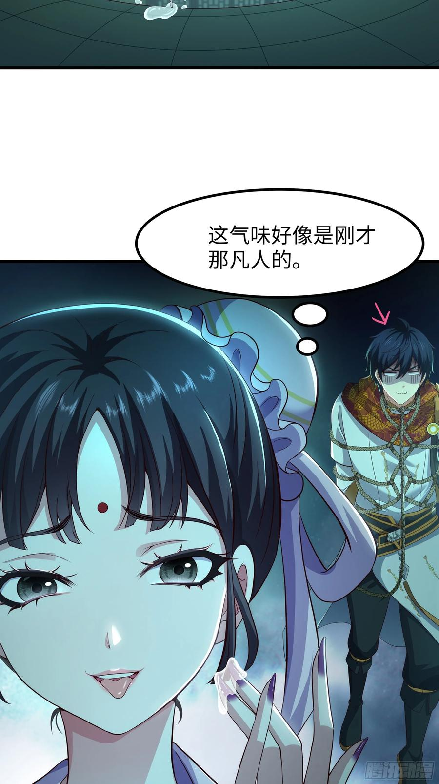 125 碧池人参果？ 第35页