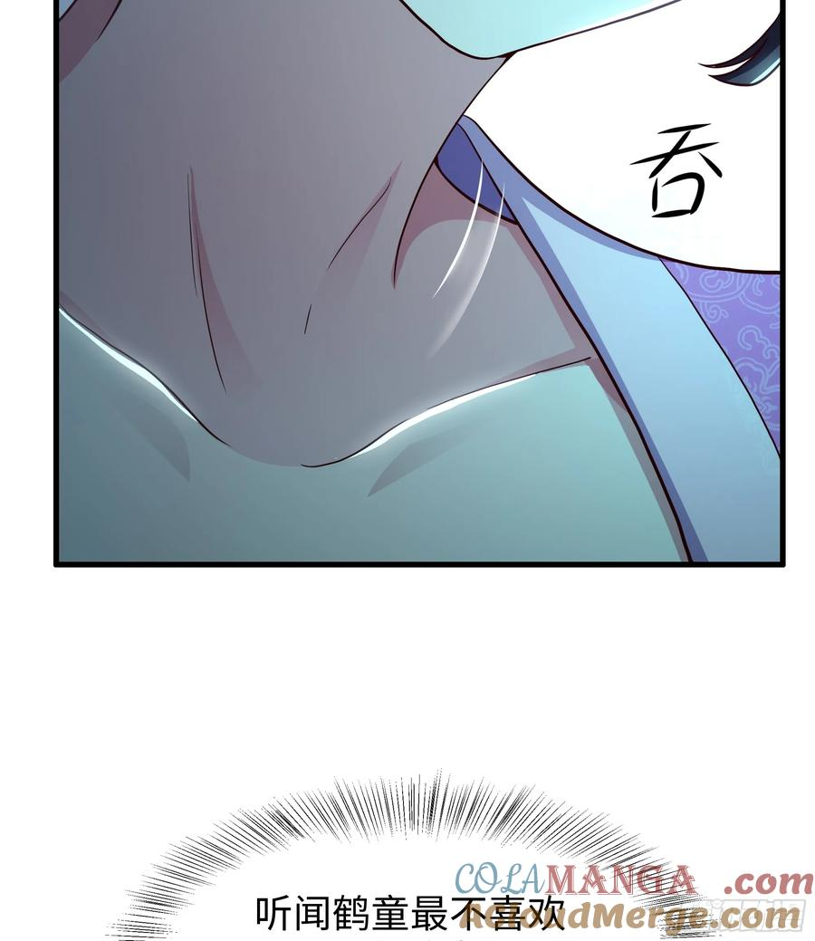 125 碧池人参果？ 第37页