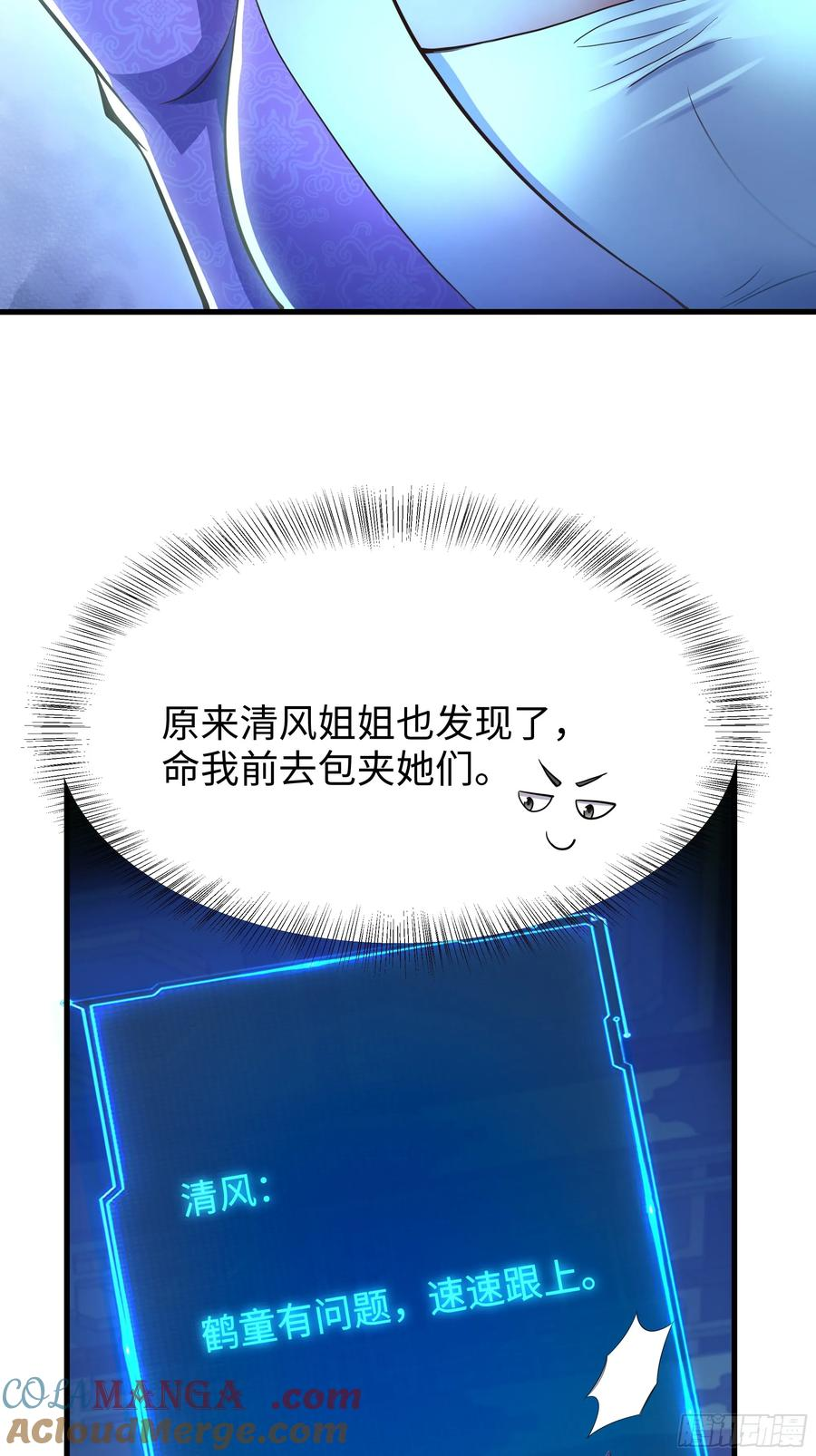 125 碧池人参果？ 第40页