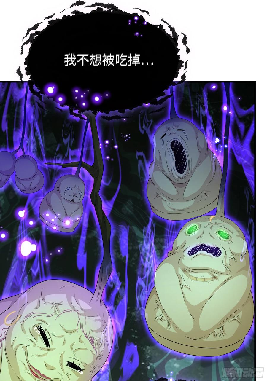 125 碧池人参果？ 第44页