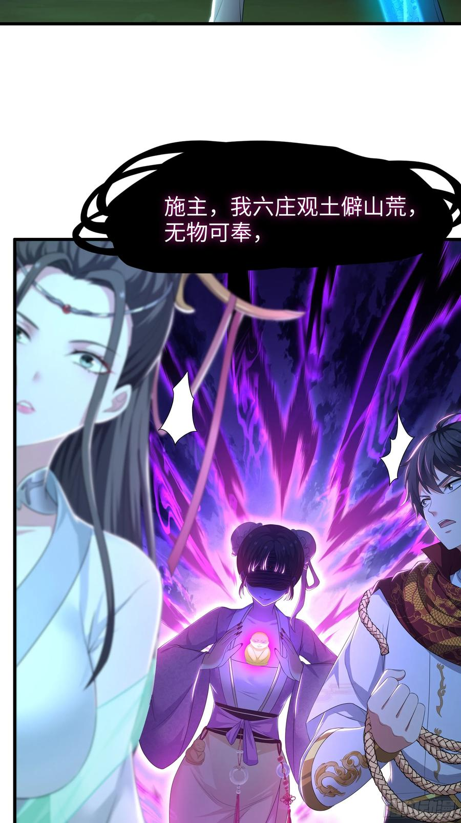 125 碧池人参果？ 第47页