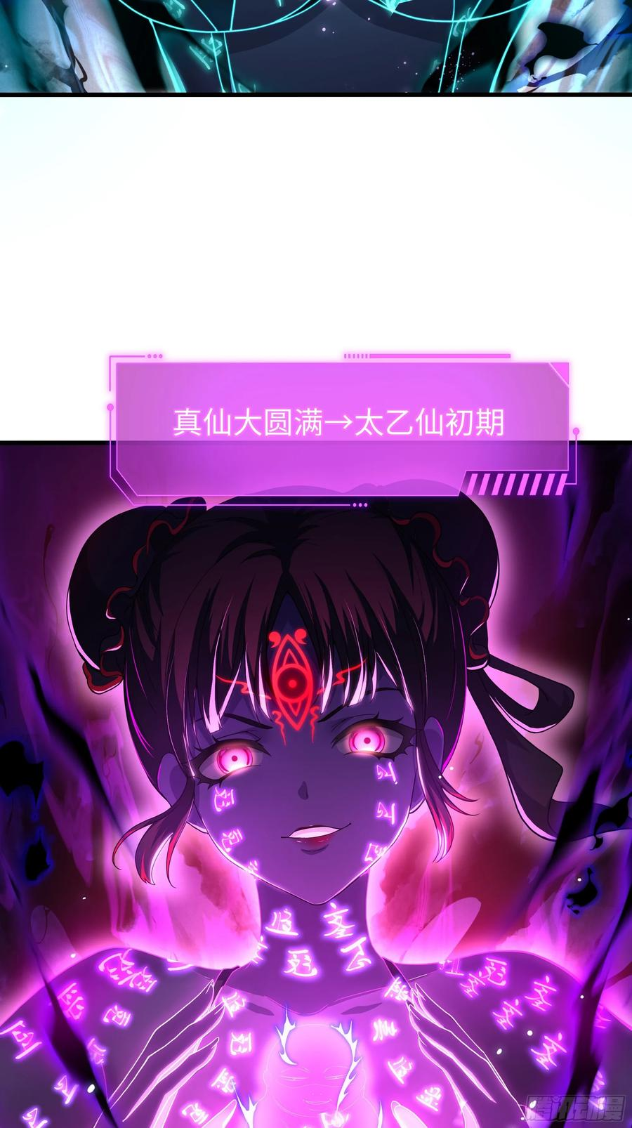 125 碧池人参果？ 第51页