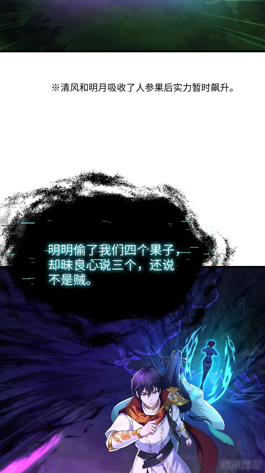 125 碧池人参果？ 第53页