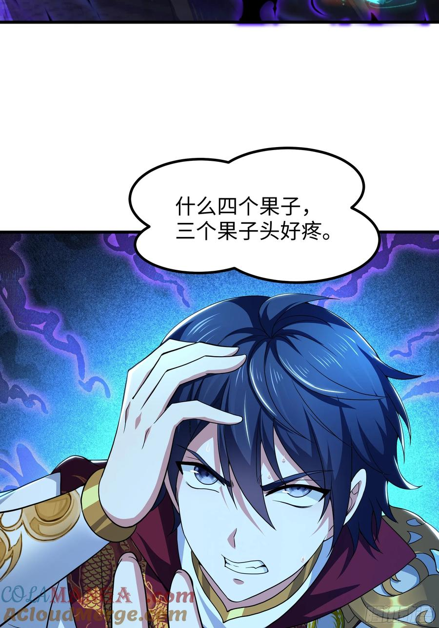 125 碧池人参果？ 第58页
