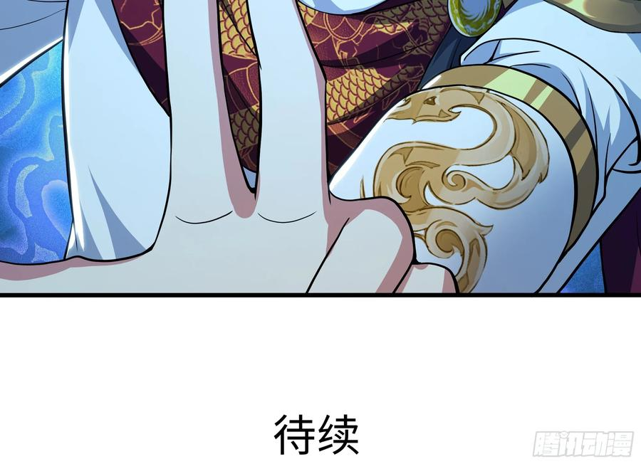 125 碧池人参果？ 第59页