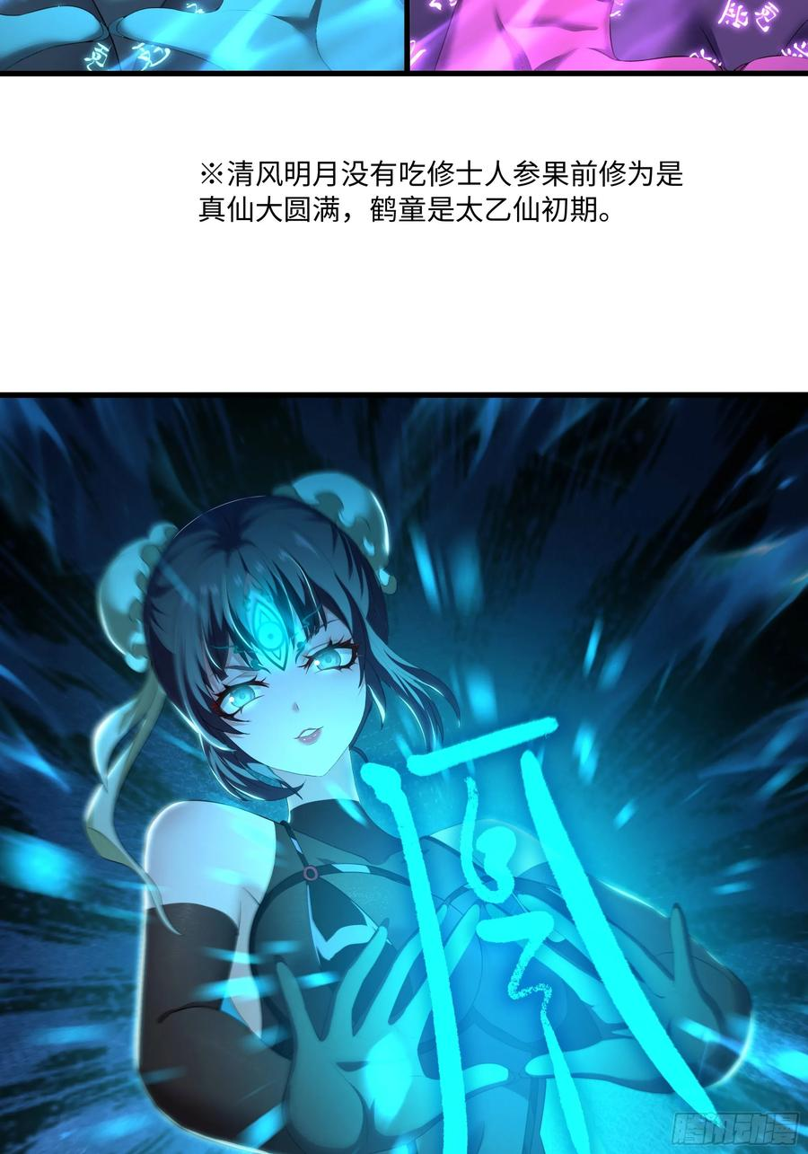 126 修炼一百次 第3页
