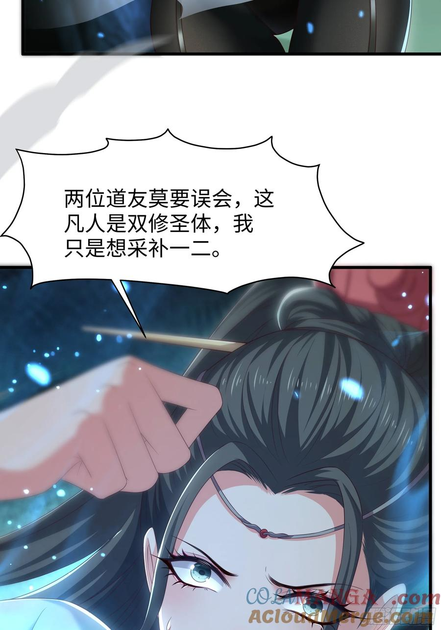 126 修炼一百次 第13页