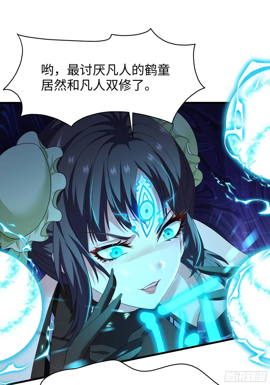 126 修炼一百次 第15页