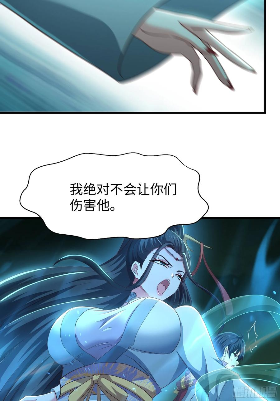 126 修炼一百次 第21页