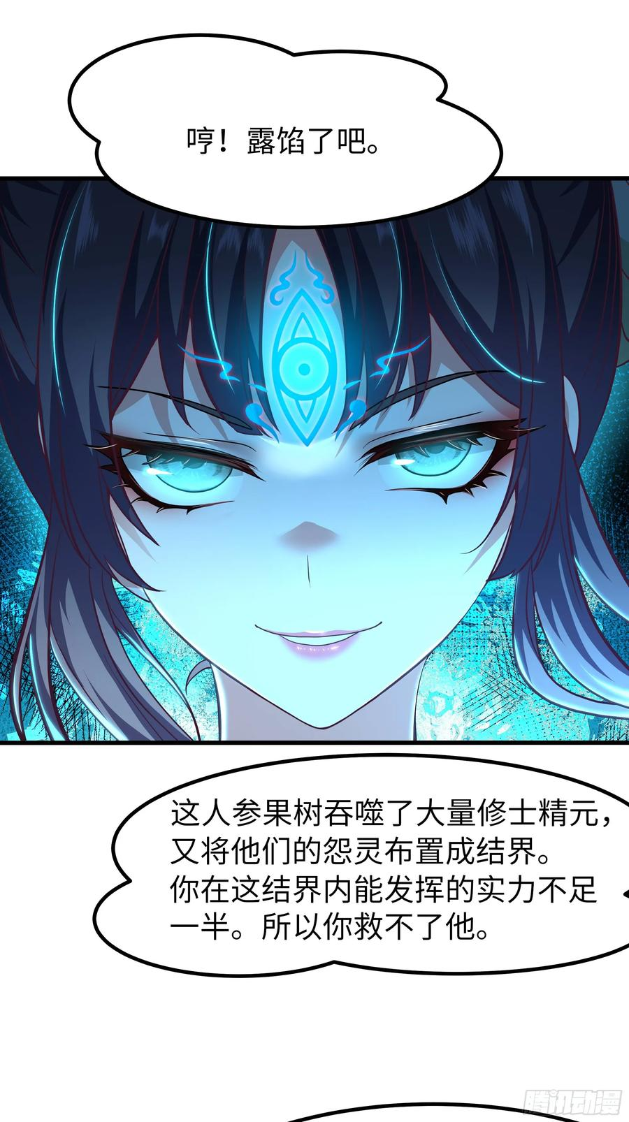 126 修炼一百次 第23页