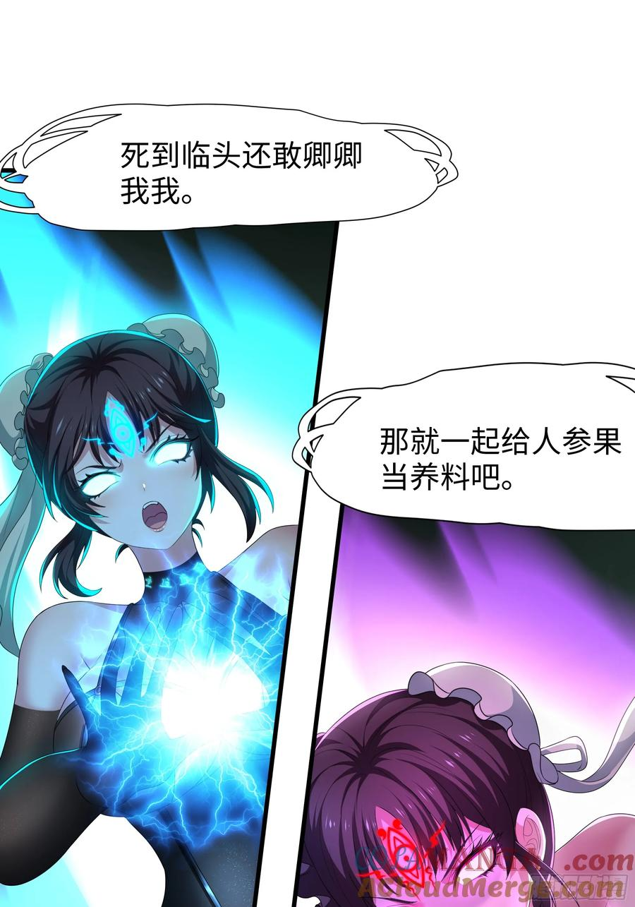 126 修炼一百次 第31页
