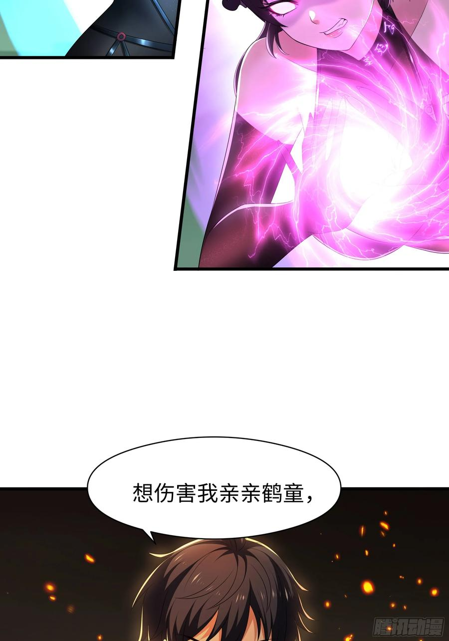 126 修炼一百次 第32页