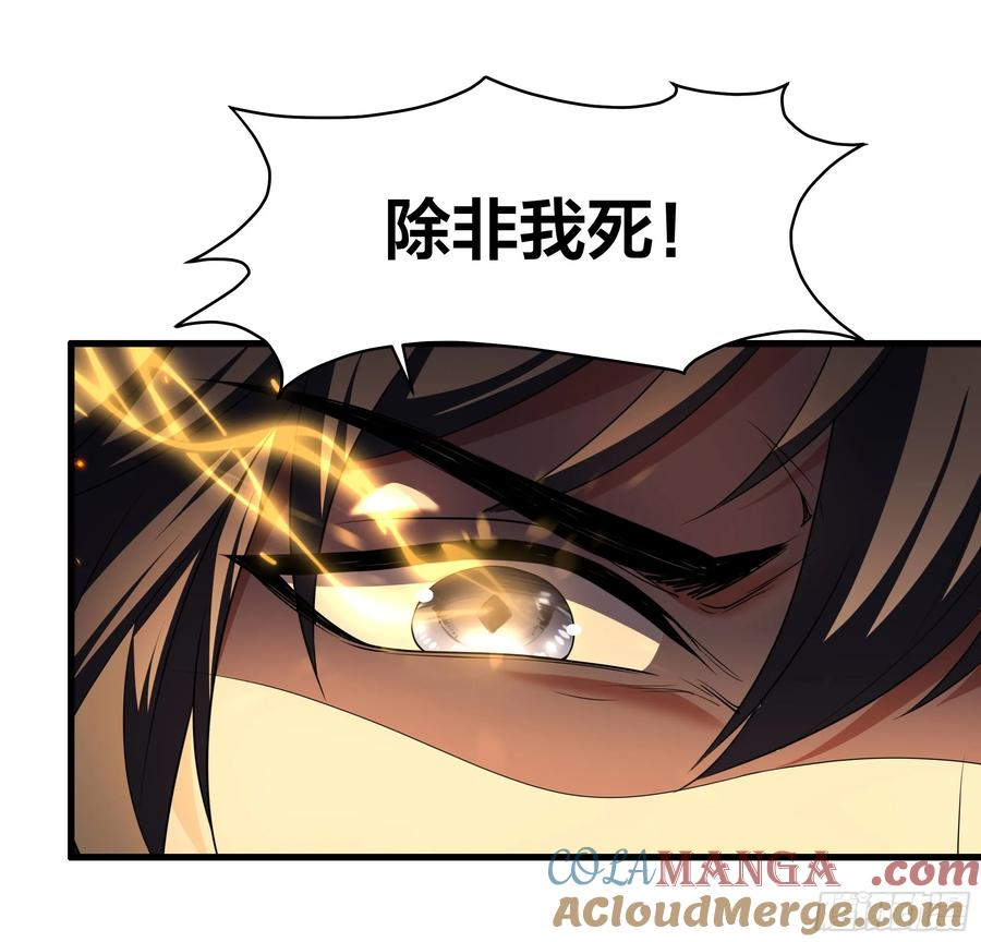 126 修炼一百次 第34页