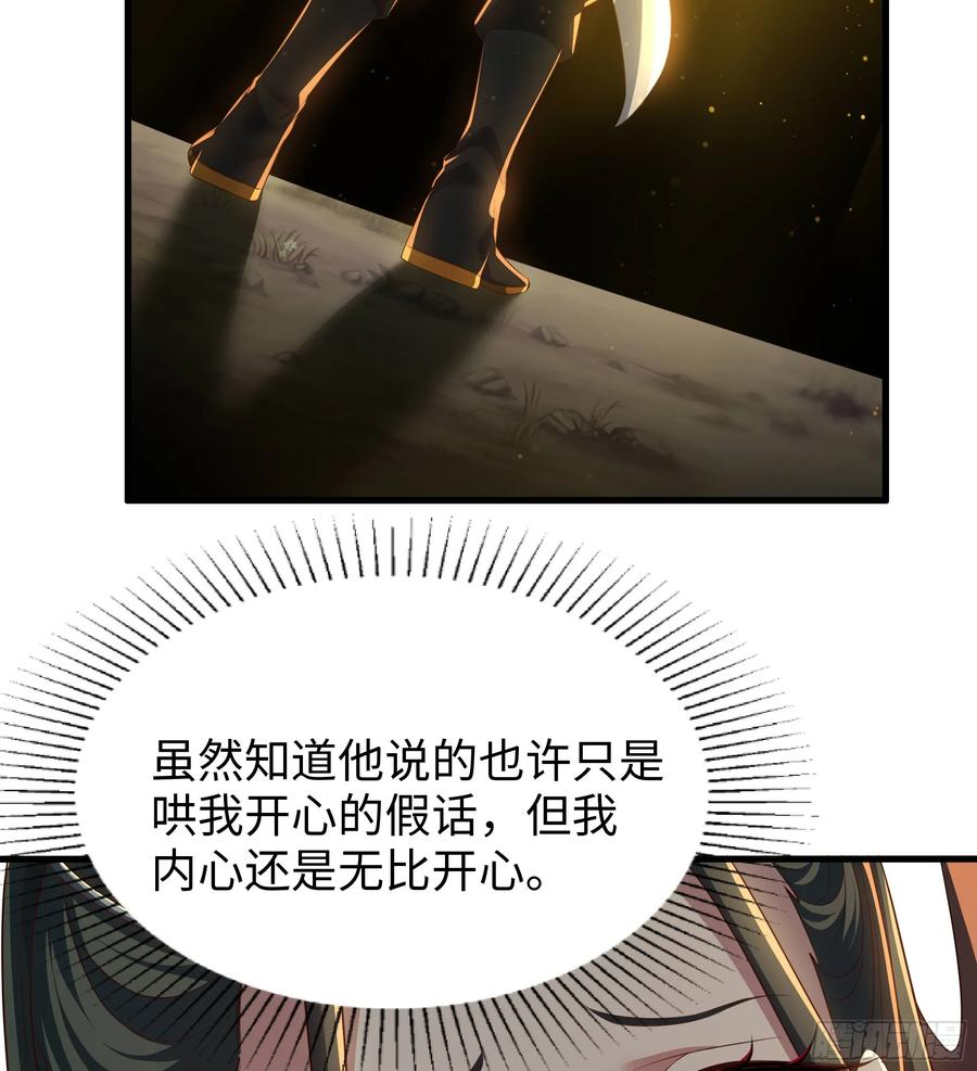 126 修炼一百次 第36页