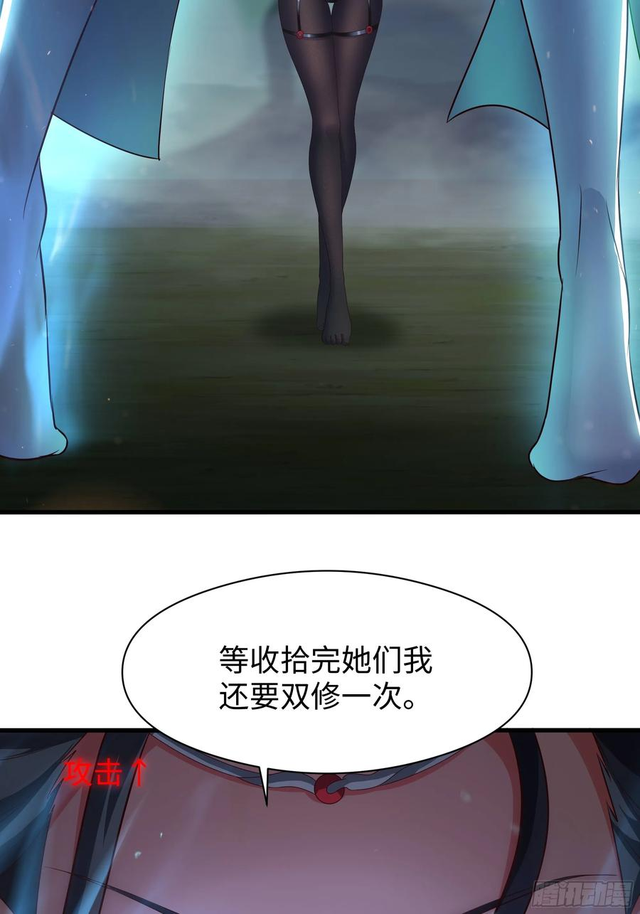 126 修炼一百次 第39页