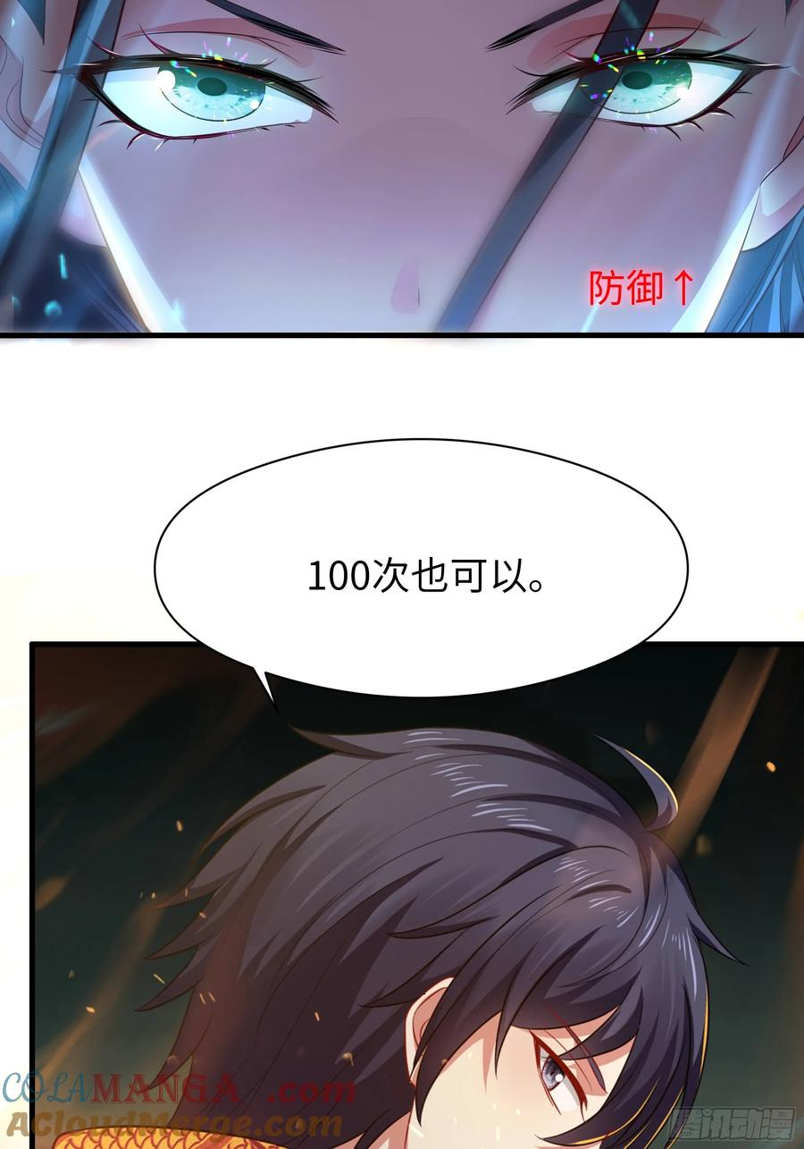126 修炼一百次 第40页