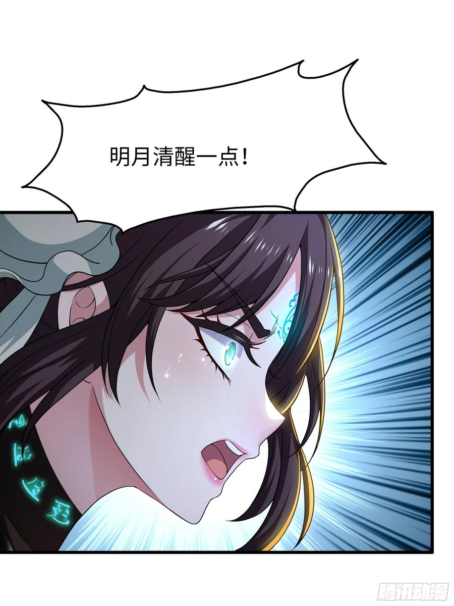 126 修炼一百次 第60页