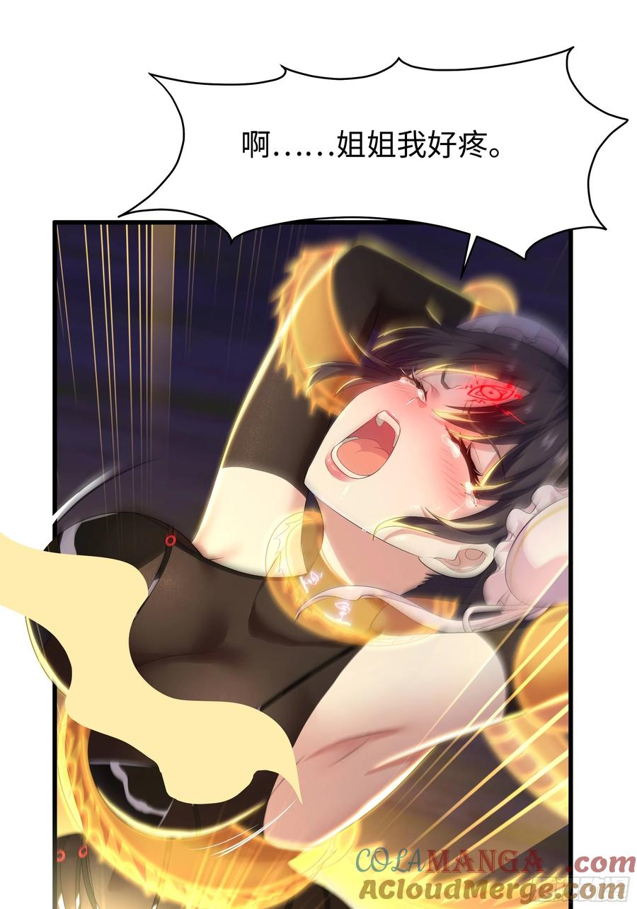 126 修炼一百次 第67页
