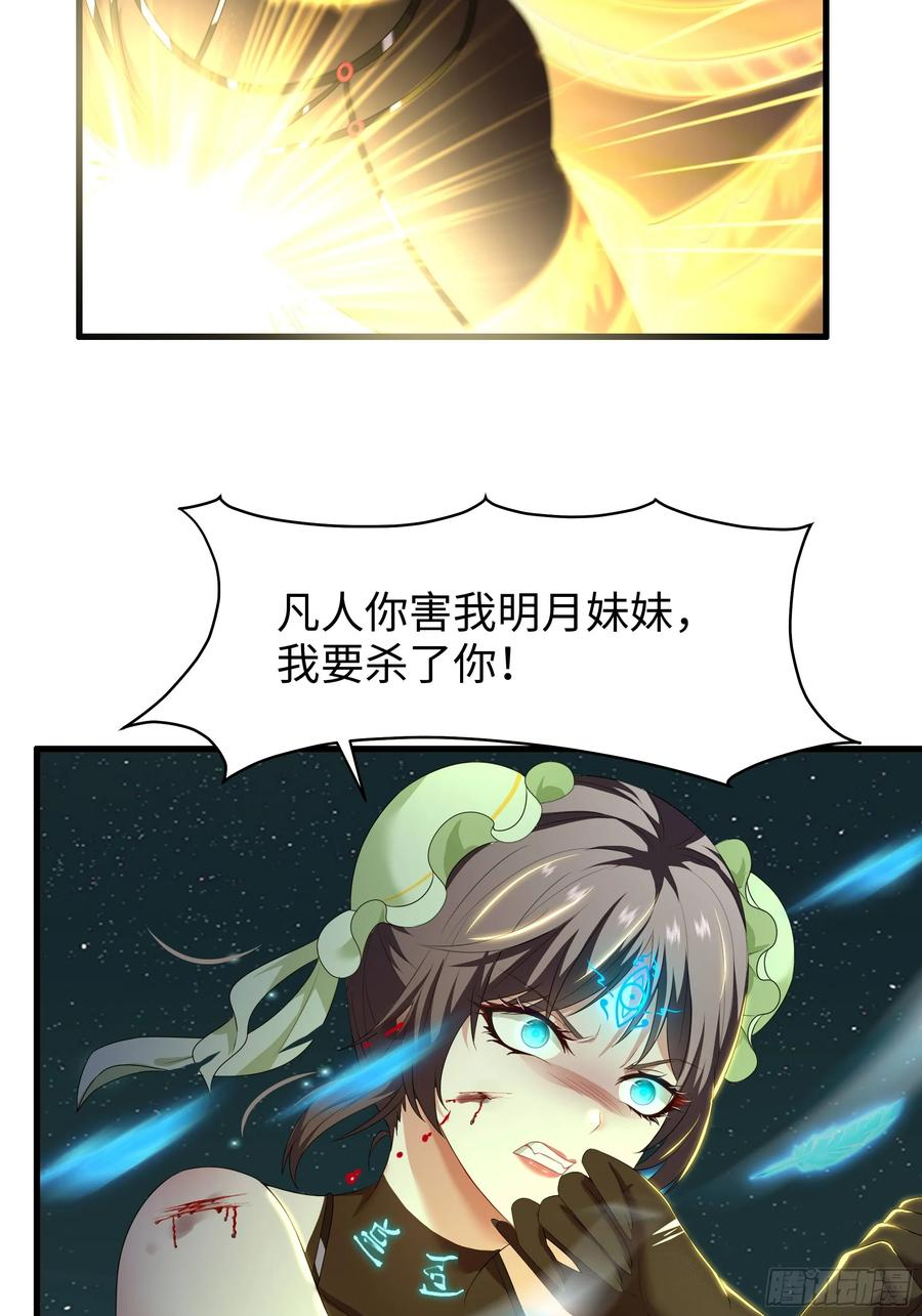 126 修炼一百次 第68页