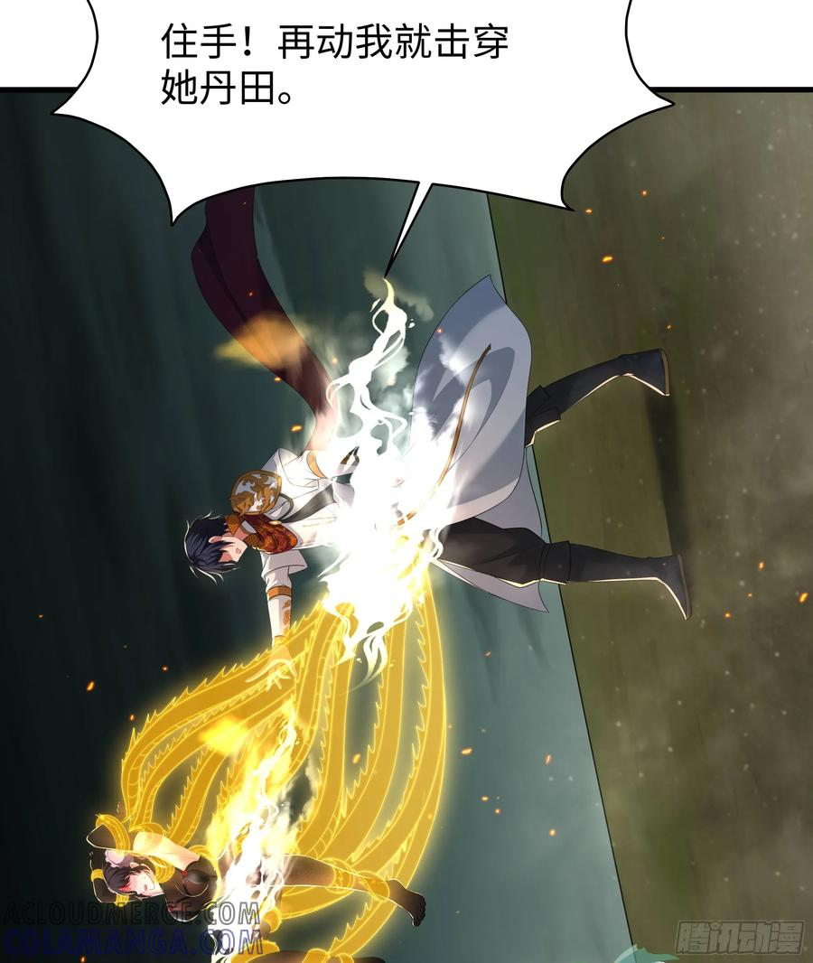127 前后夹击 第16页