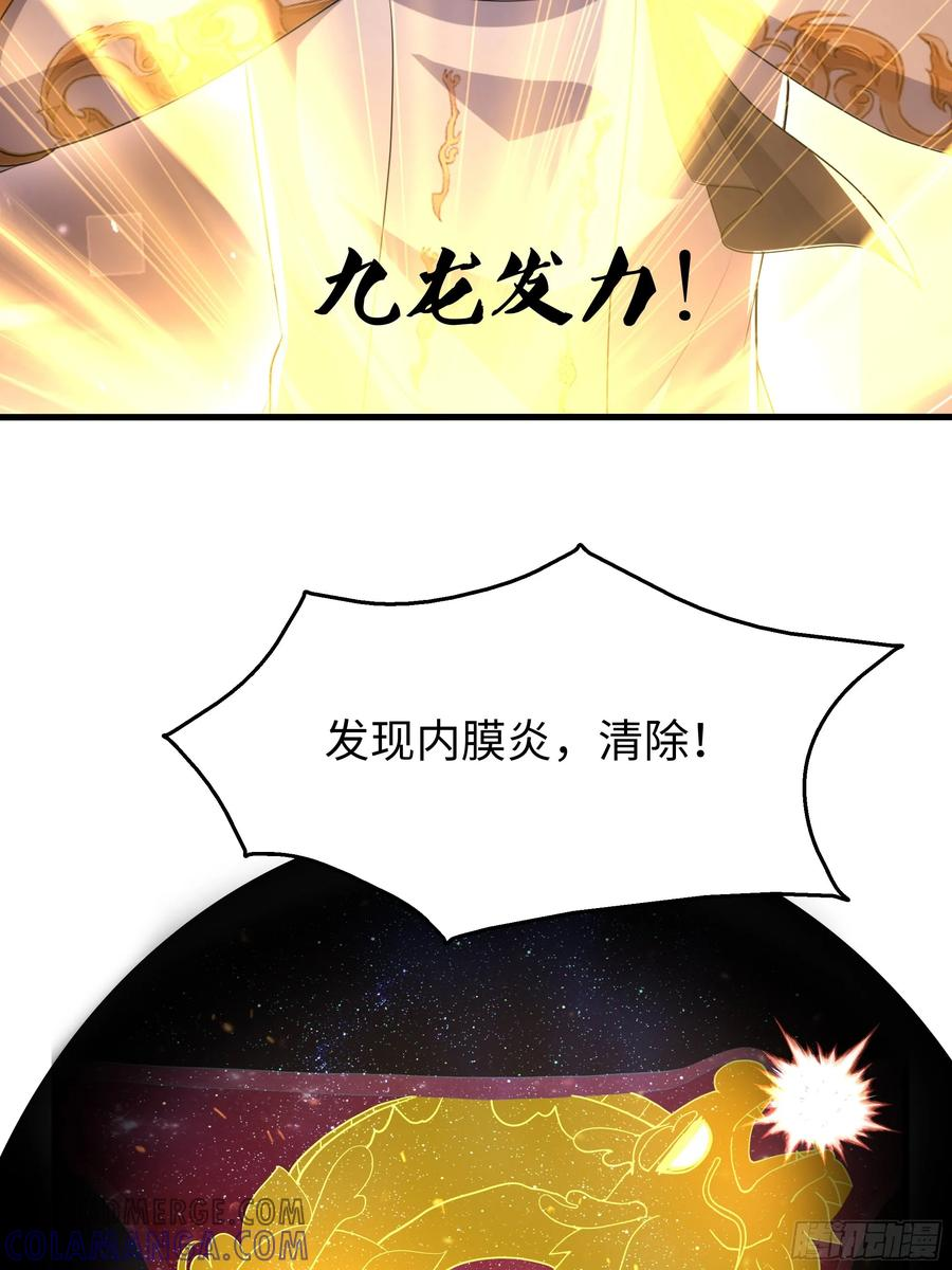 127 前后夹击 第19页