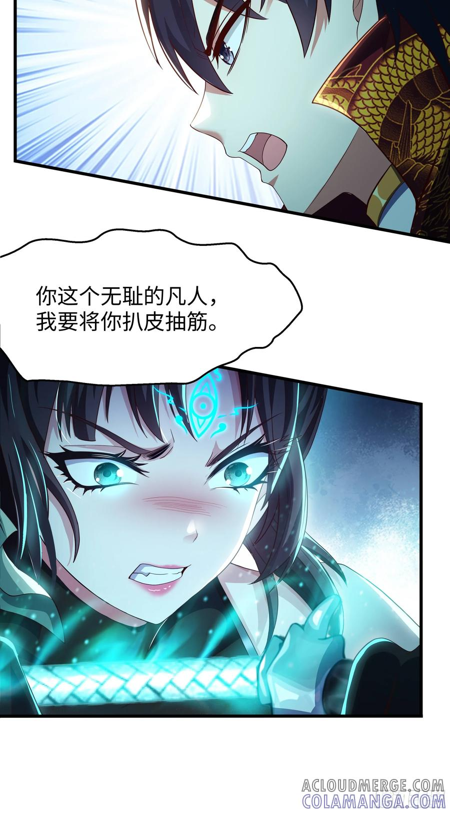 127 前后夹击 第25页