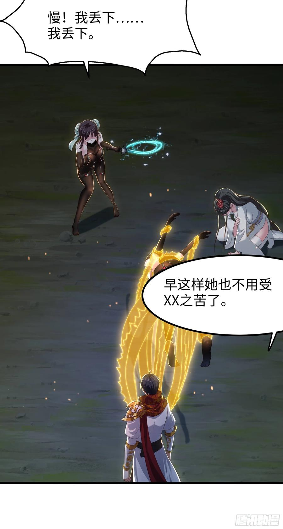 127 前后夹击 第29页
