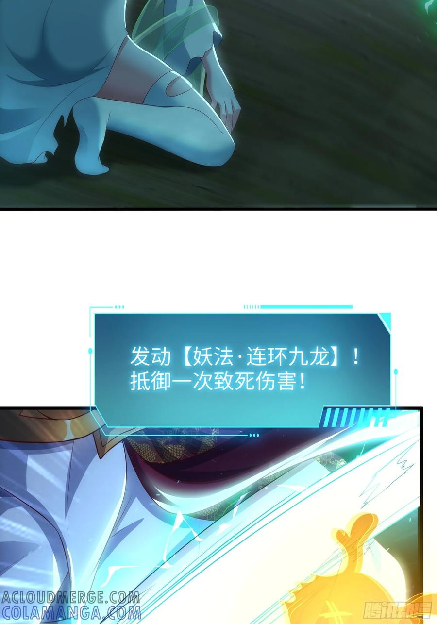 127 前后夹击 第37页