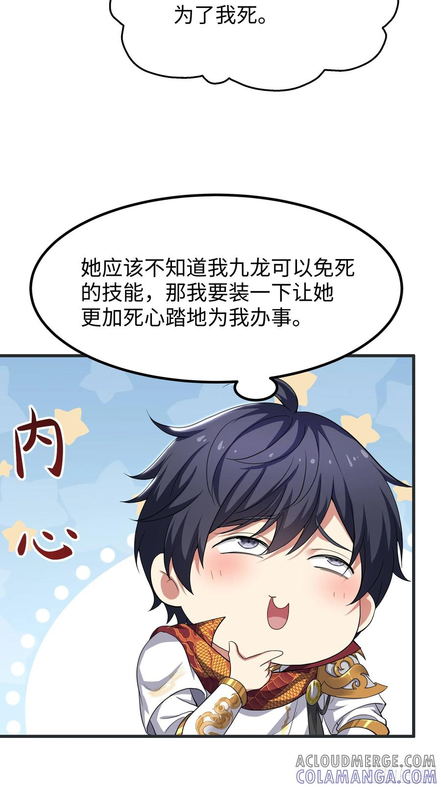 127 前后夹击 第40页