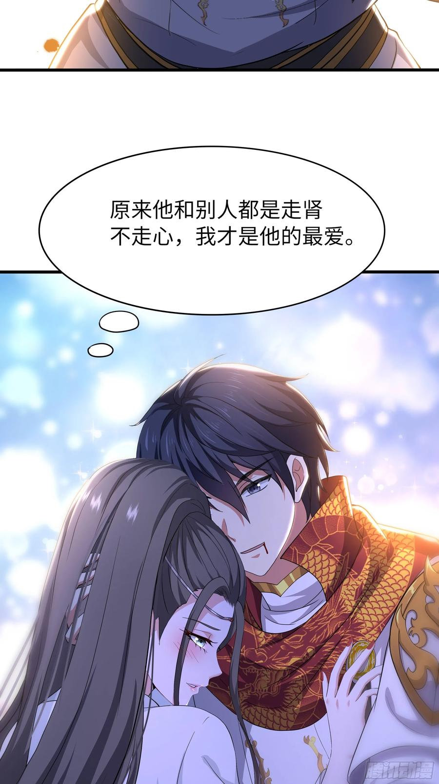 127 前后夹击 第42页